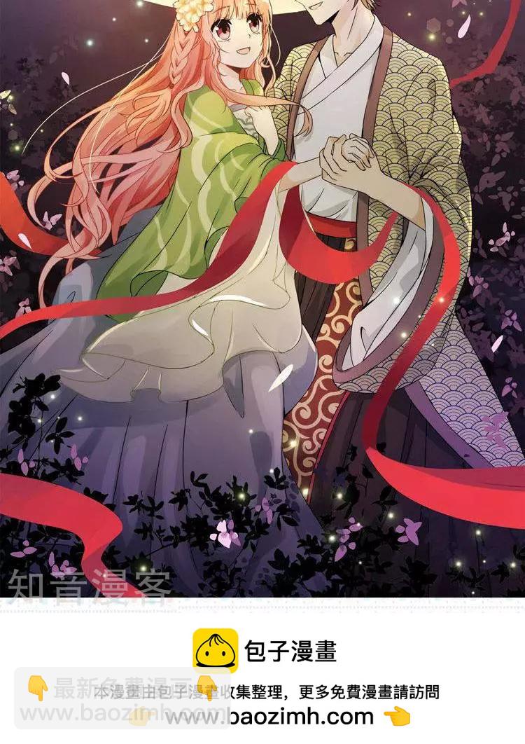 《修仙高手在都市》第14话 第32页