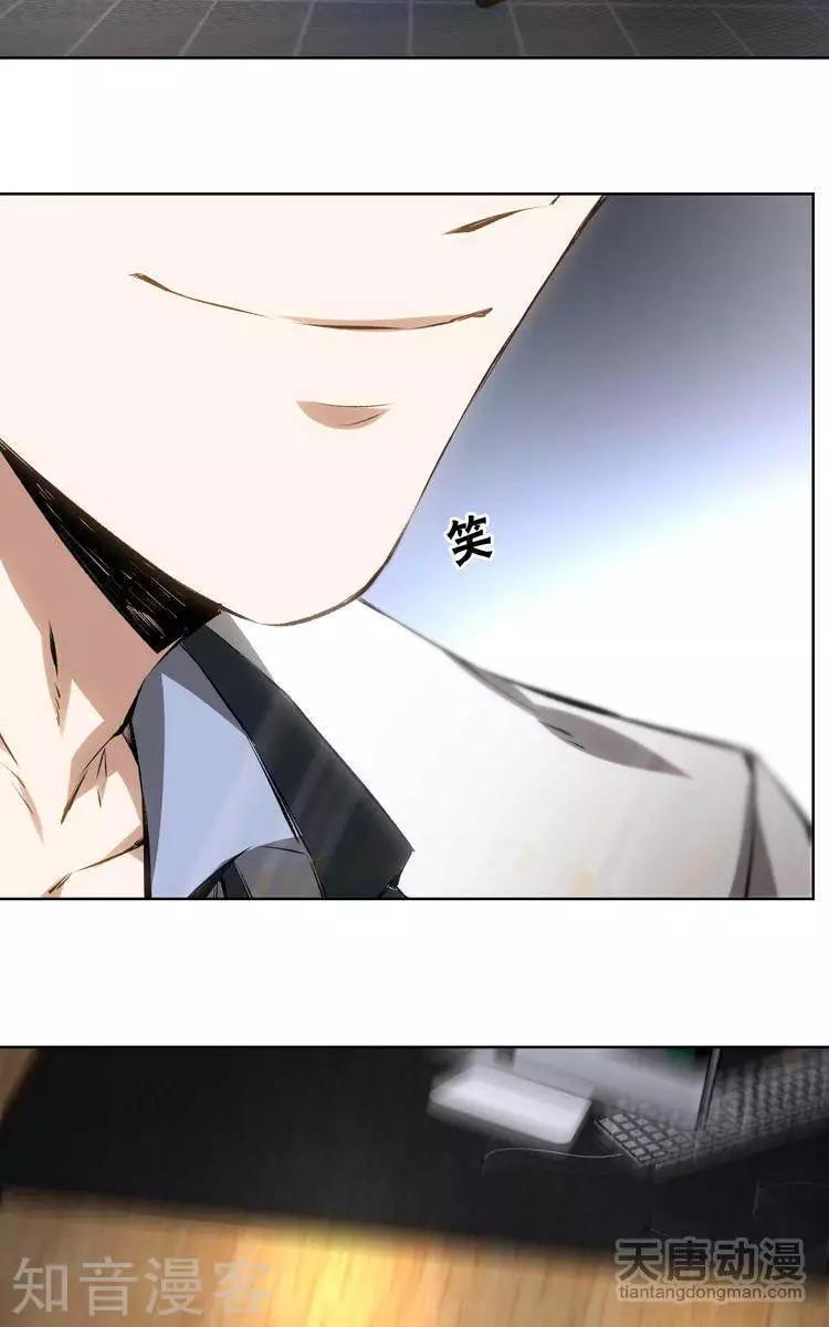 《修仙高手在都市》第14话 第3页