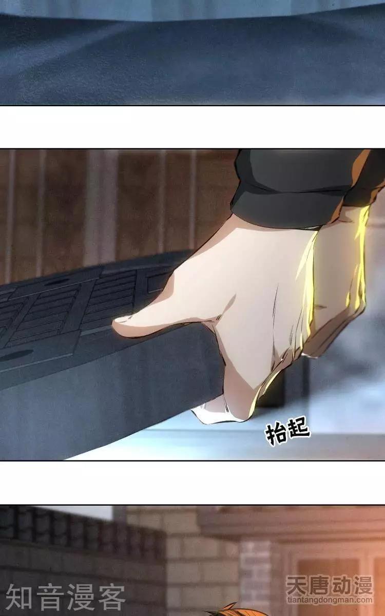 《修仙高手在都市》第15话 第9页
