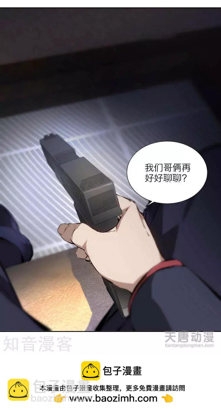 《修仙高手在都市》第13话 第32页