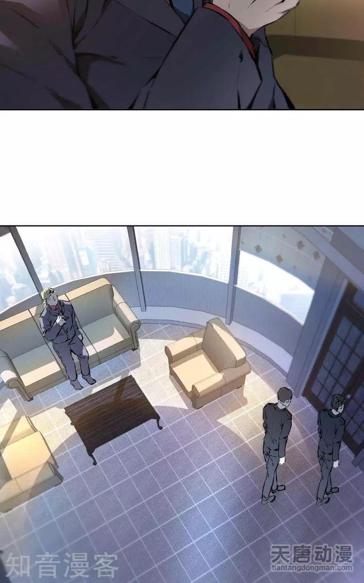 《修仙高手在都市》第13话 第3页