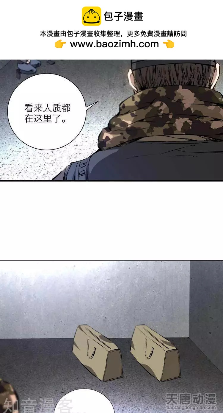 《修仙高手在都市》第16话 第2页