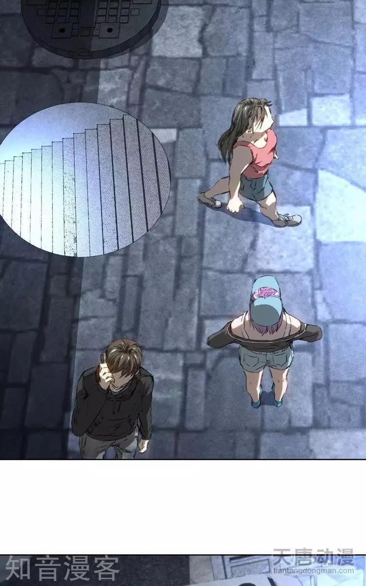 《修仙高手在都市》第17话 第7页