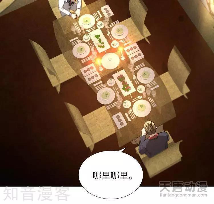 《修仙高手在都市》第18话 第11页