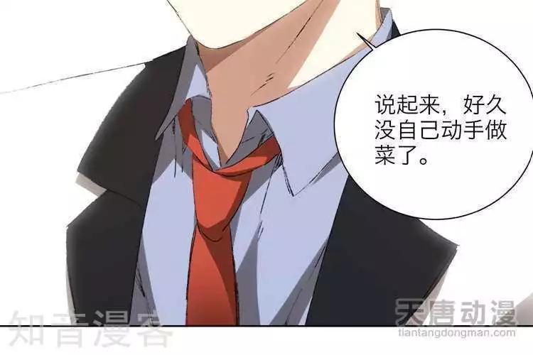 《修仙高手在都市》第19话 第21页