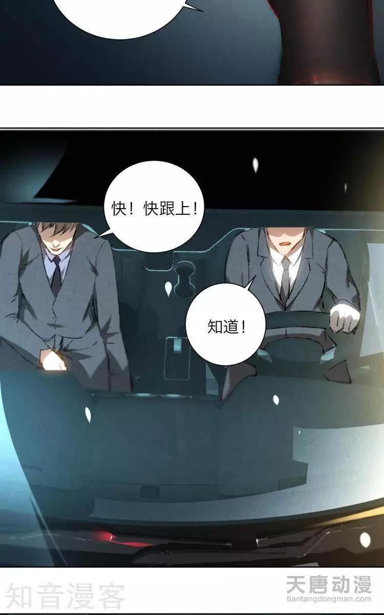 《修仙高手在都市》第21话 第10页