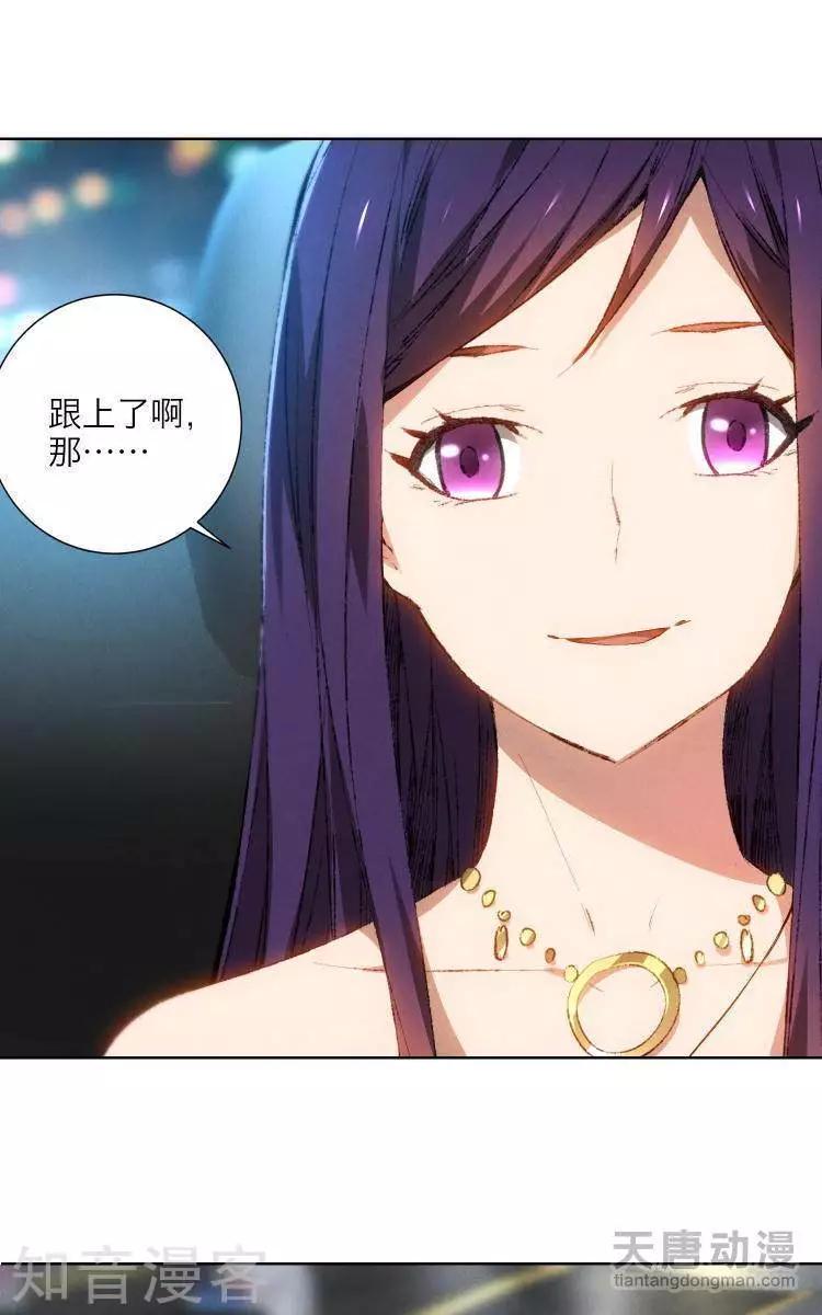 《修仙高手在都市》第21话 第12页