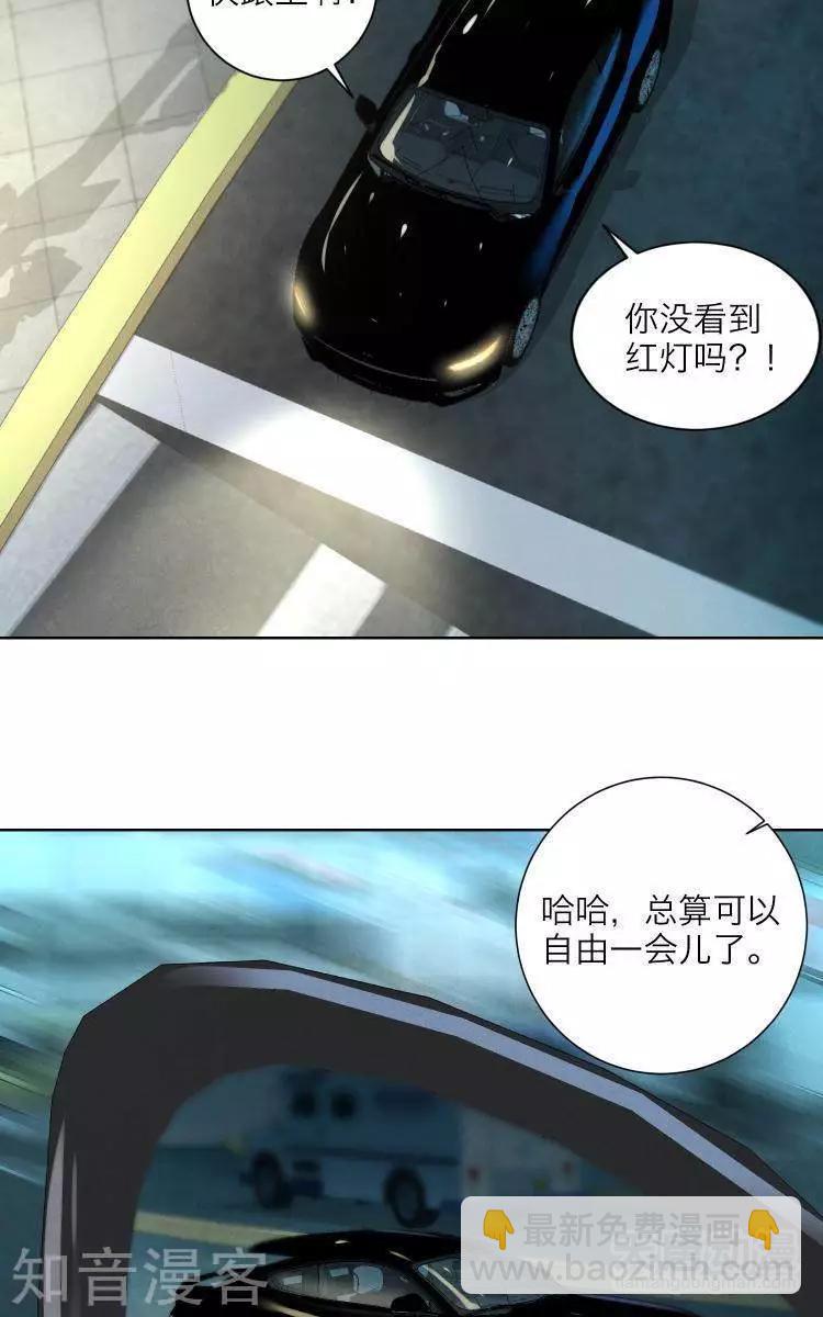《修仙高手在都市》第21话 第15页
