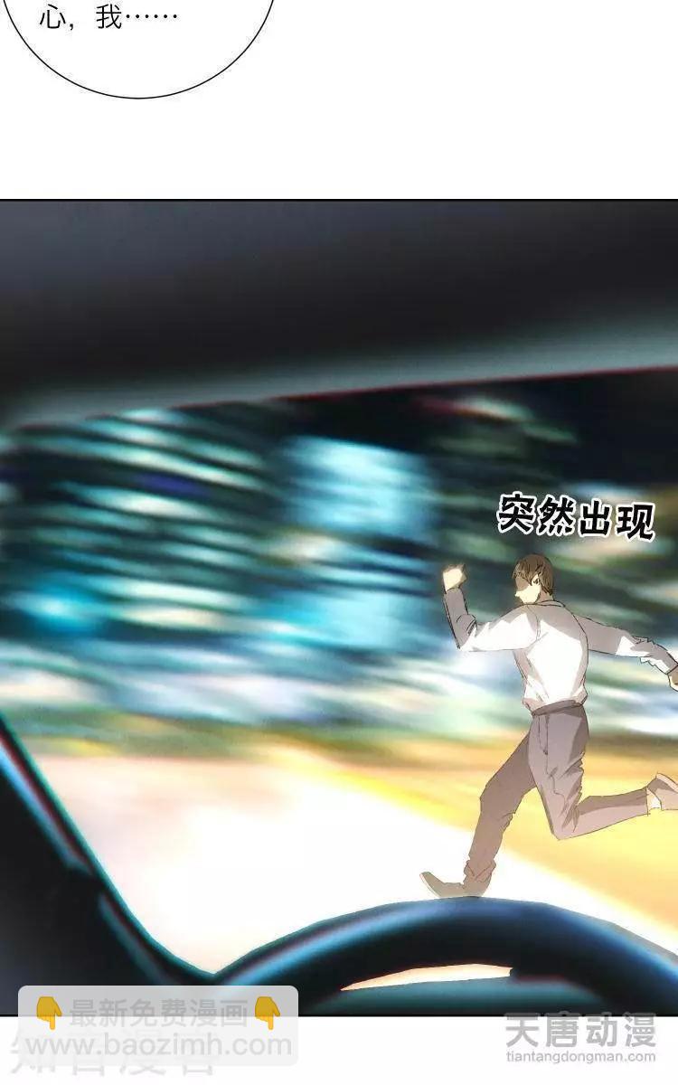《修仙高手在都市》第21话 第17页