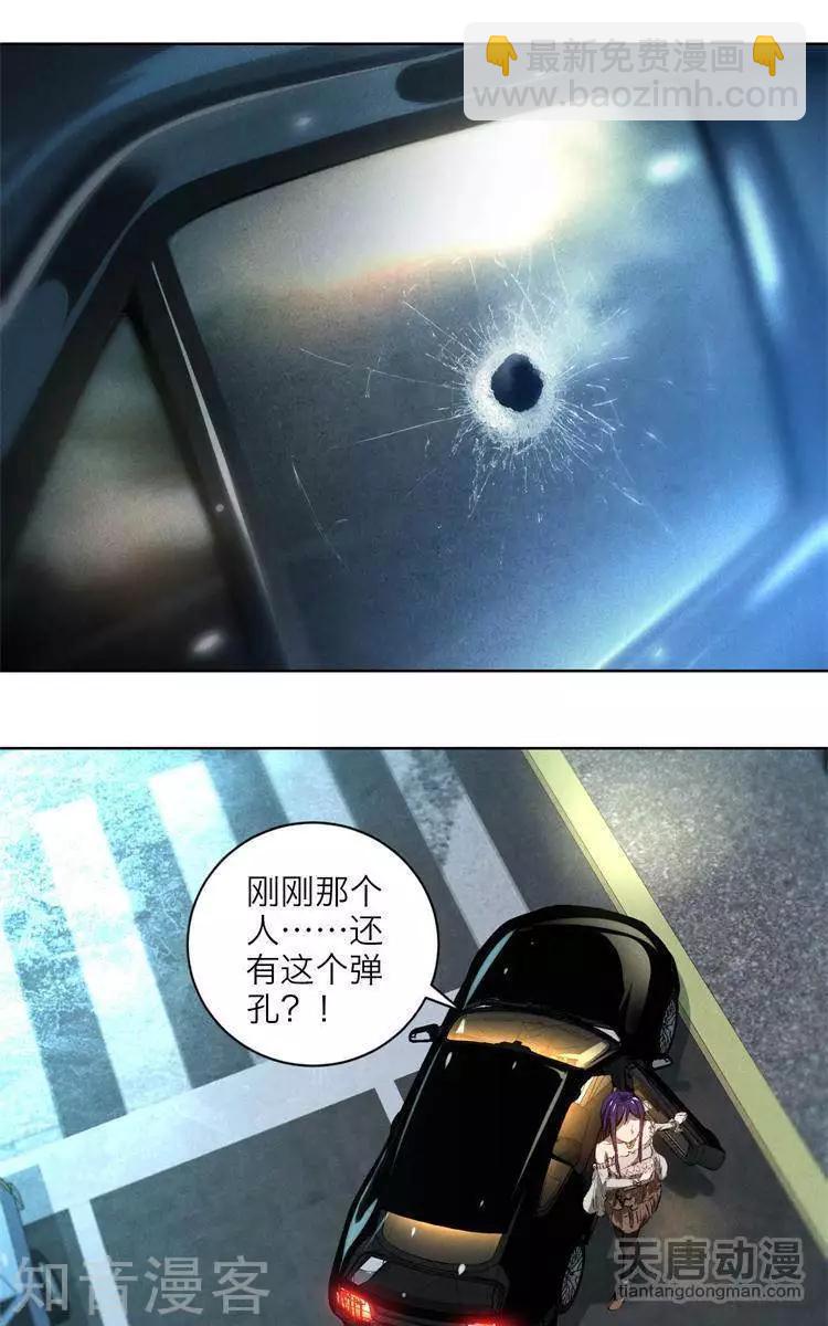 《修仙高手在都市》第21话 第20页