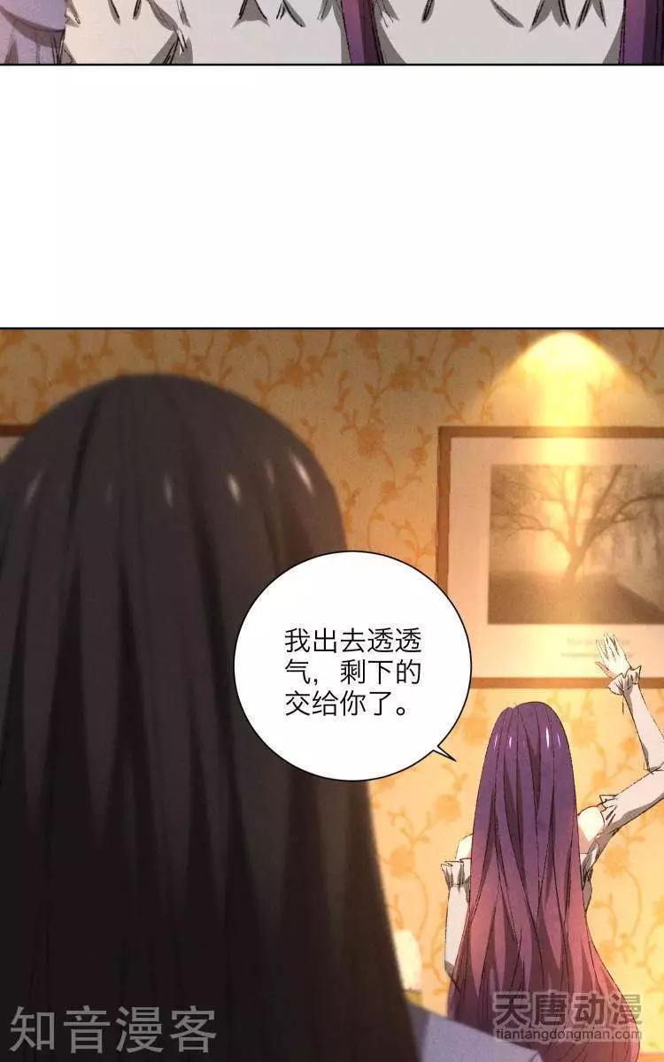 《修仙高手在都市》第21话 第5页