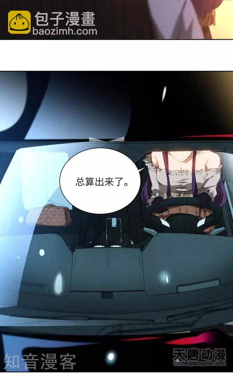 《修仙高手在都市》第21话 第6页