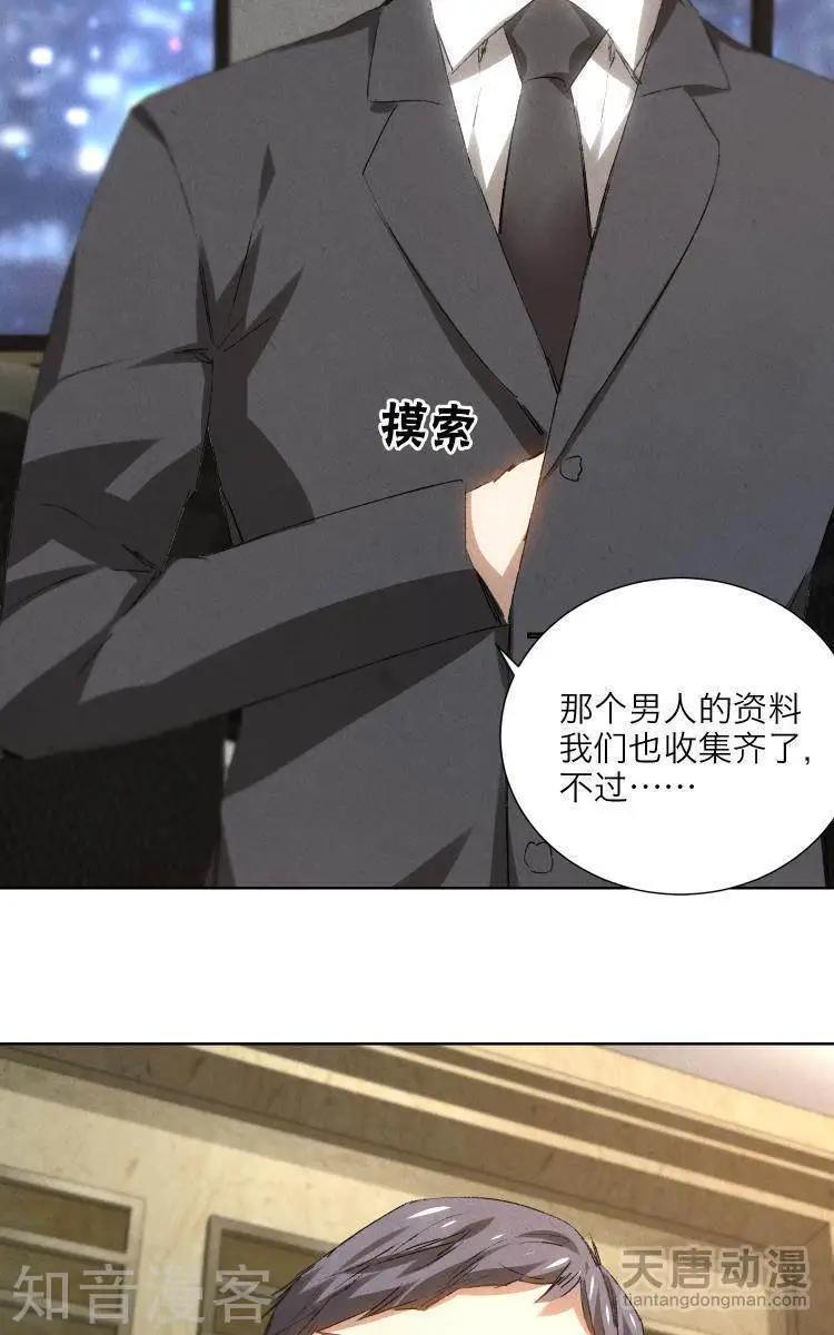 《修仙高手在都市》第24话 第18页