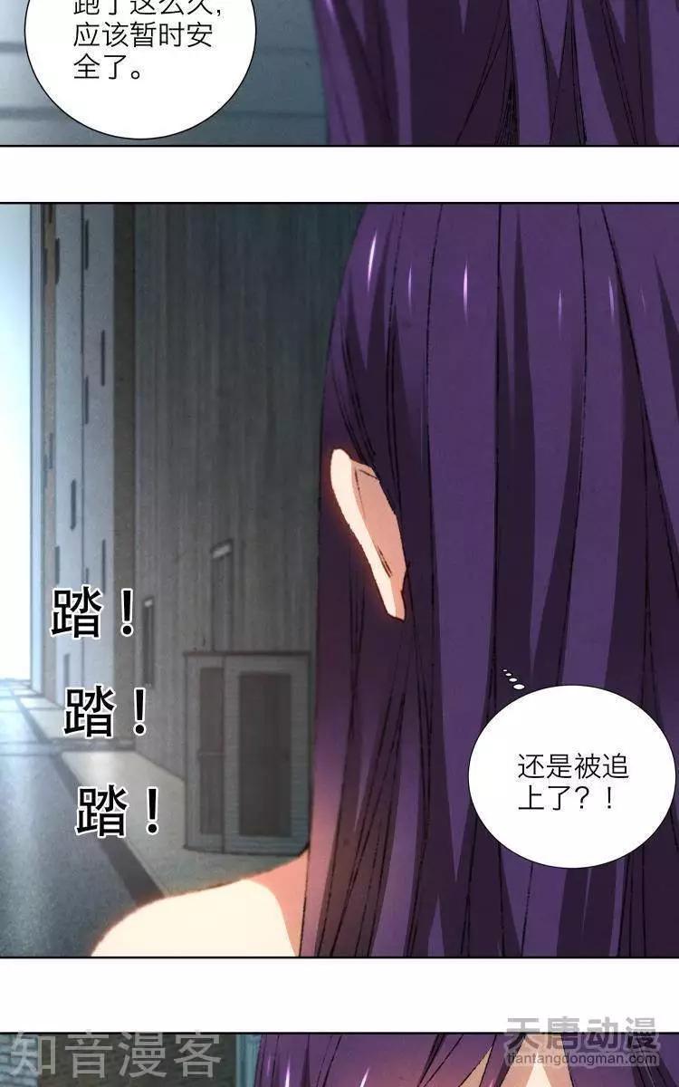 《修仙高手在都市》第22话 第3页