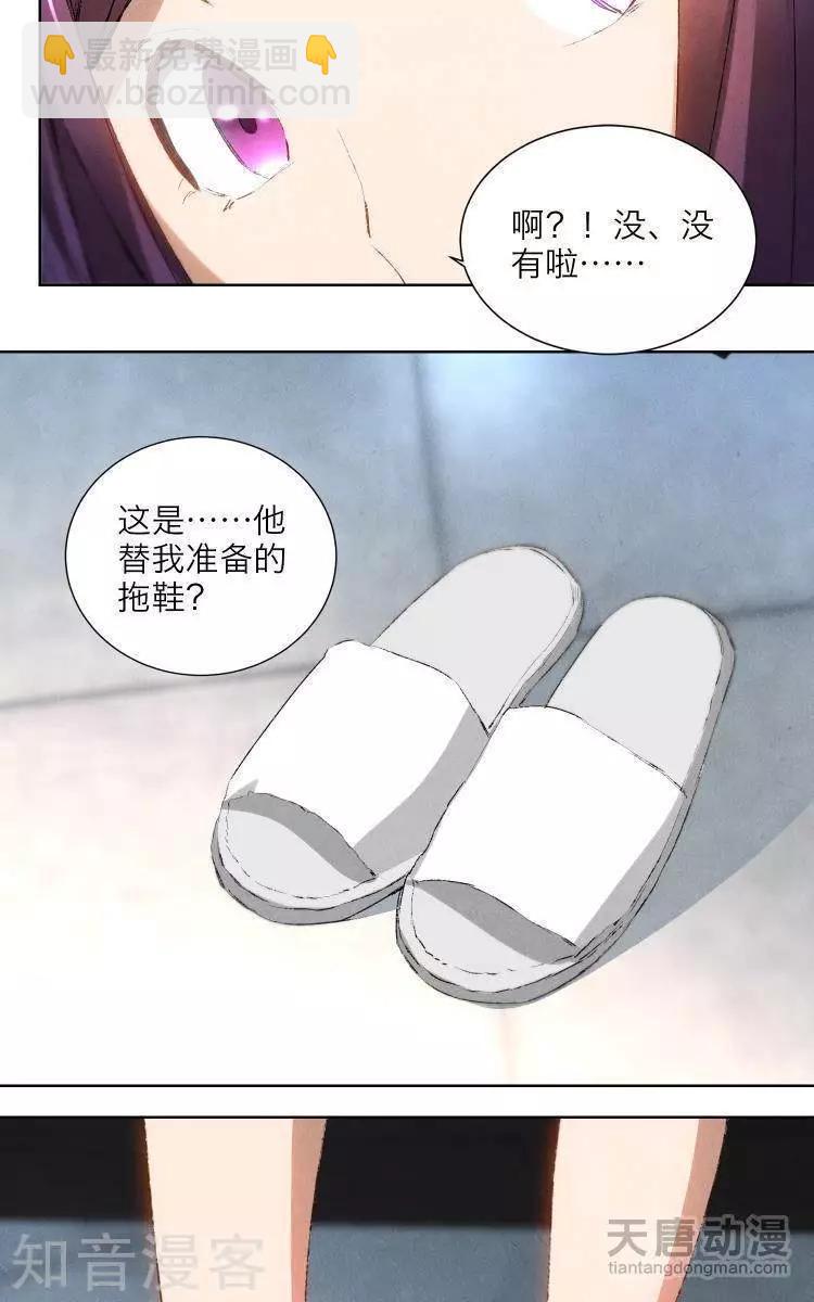 《修仙高手在都市》第22话 第41页