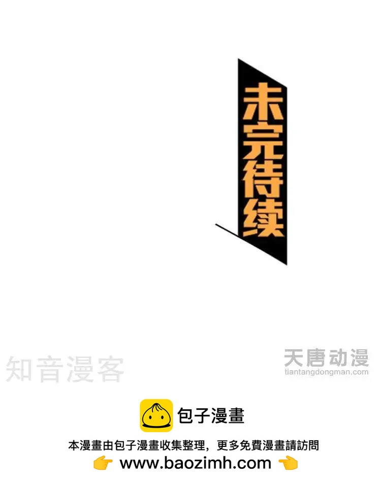 《修仙高手在都市》第25话 第36页