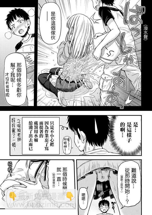 《尿布少女》第06回 第7页