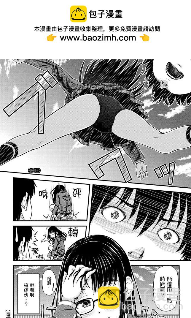 《尿布少女》第09回 第2页