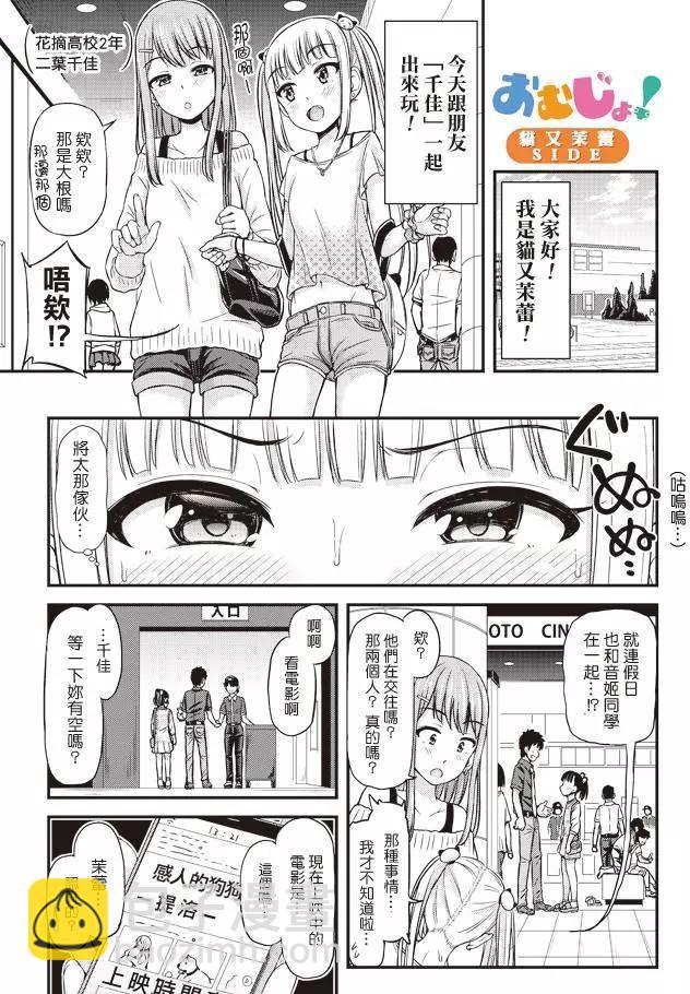 《尿布少女》第11回 第9页