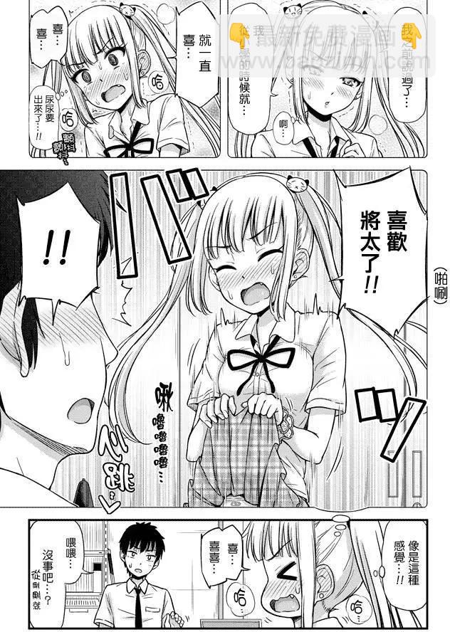 《尿布少女》第12回 第3页