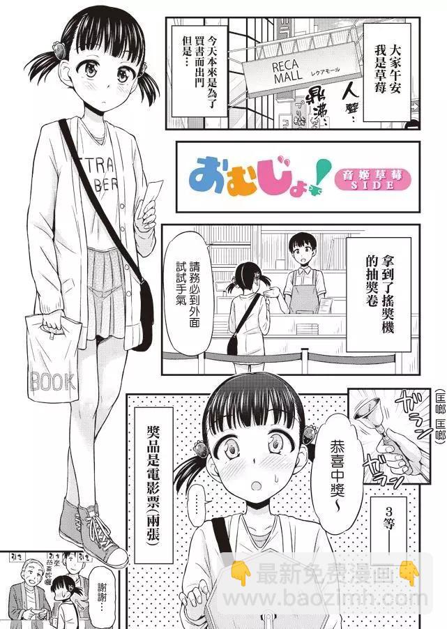 《尿布少女》第10回 第9页