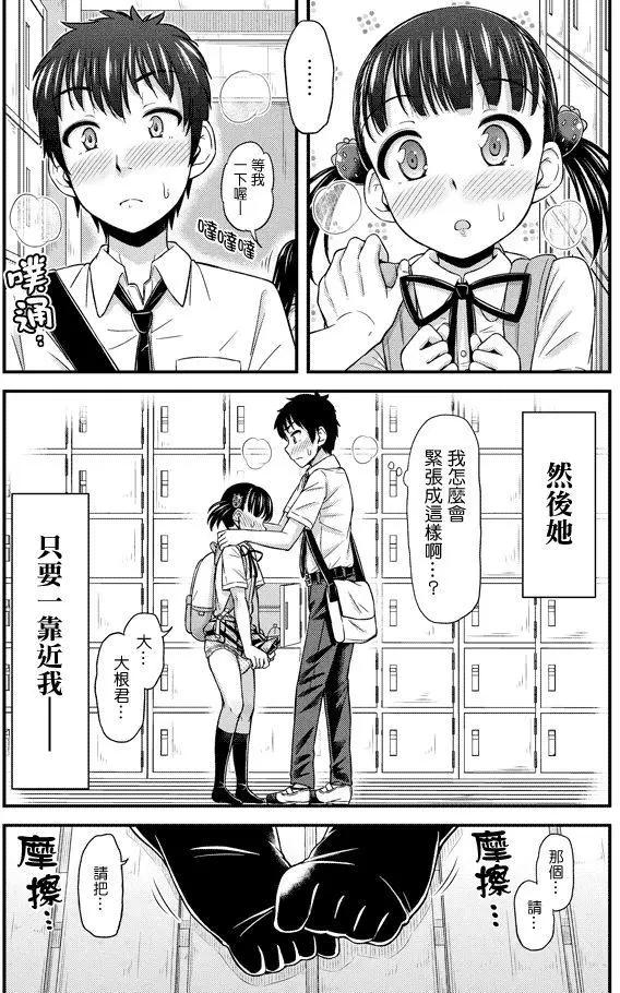 《尿布少女》第15回 第5页