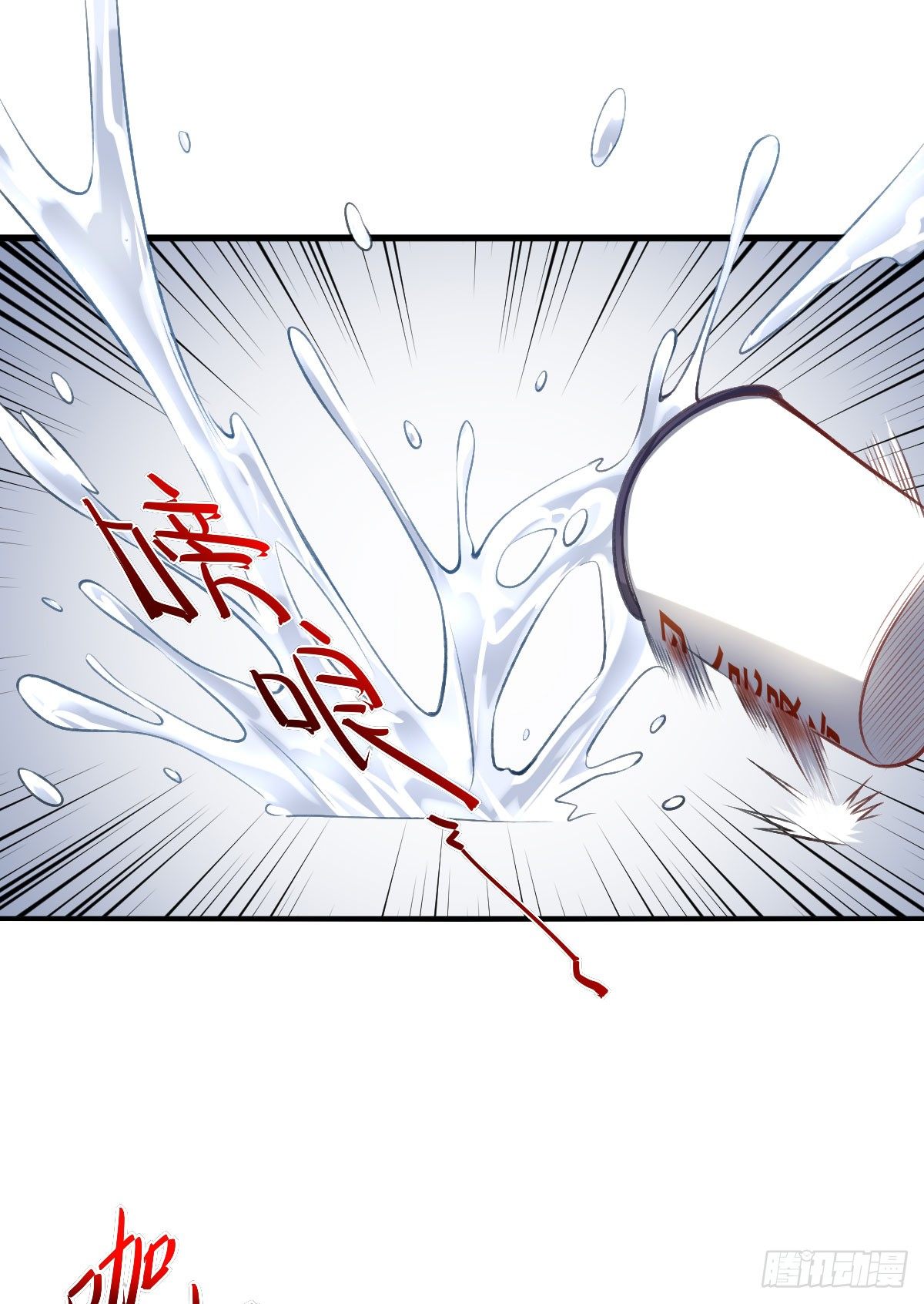 《网游之最强猎人》第2话 破碎 第10页