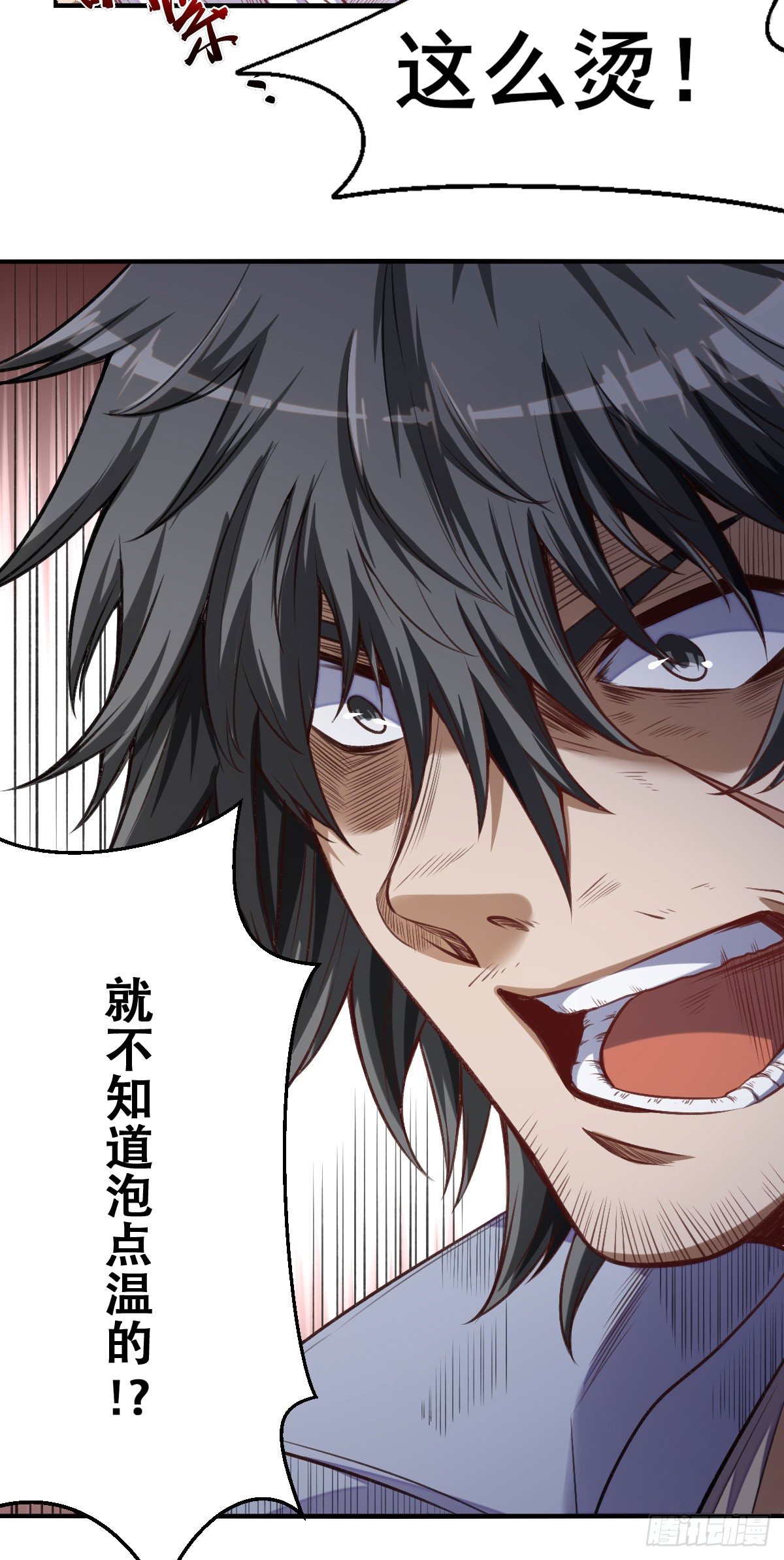《网游之最强猎人》第2话 破碎 第12页