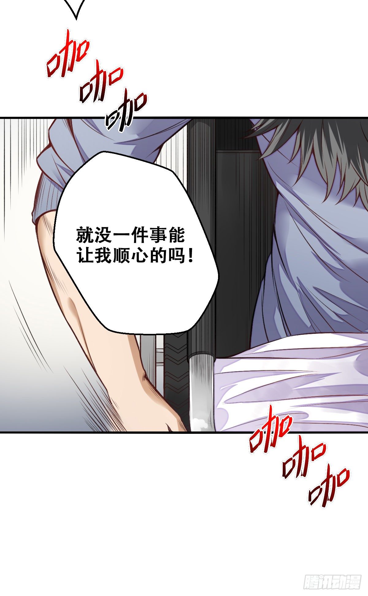 《网游之最强猎人》第2话 破碎 第13页
