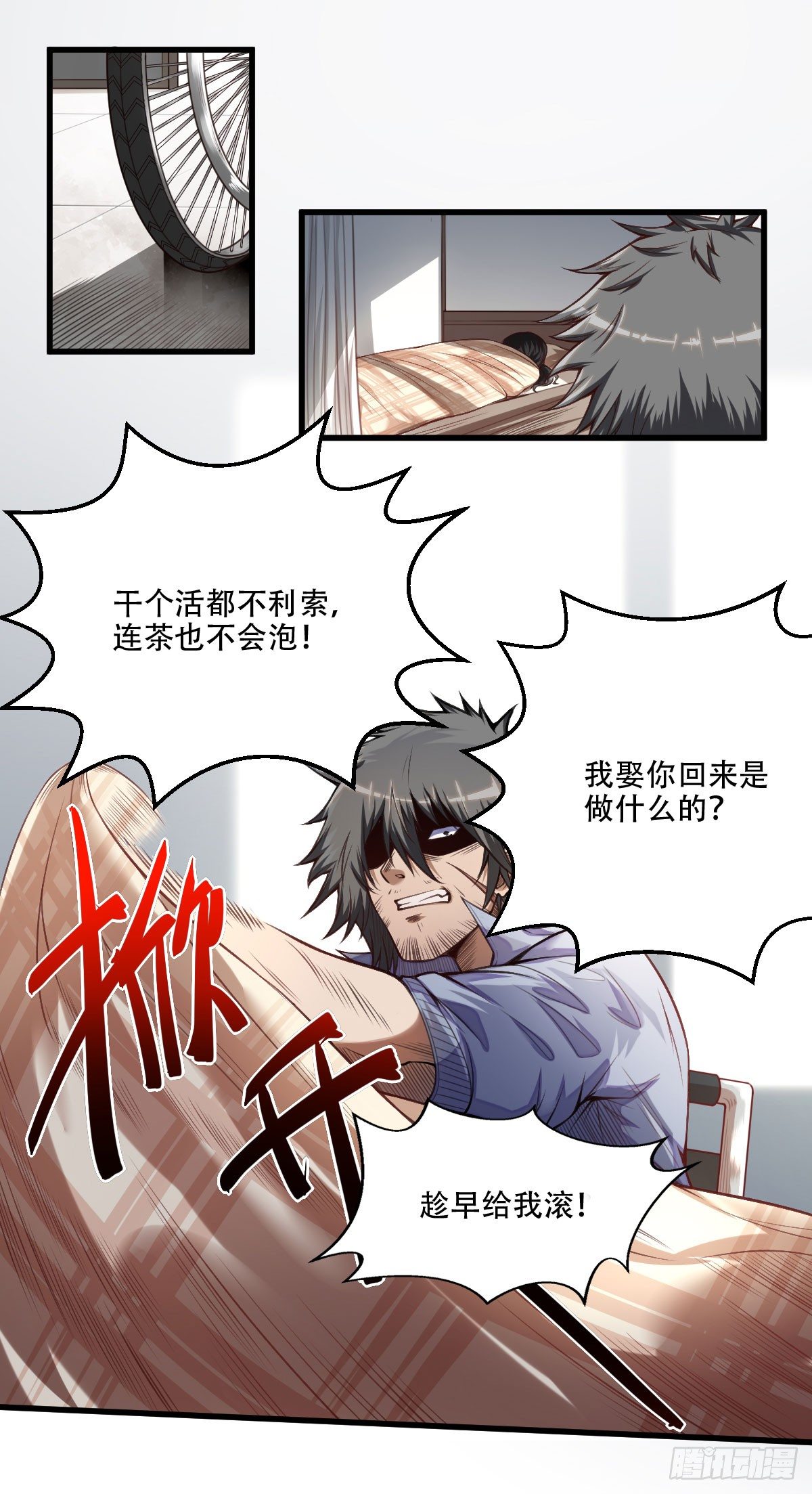 《网游之最强猎人》第2话 破碎 第14页
