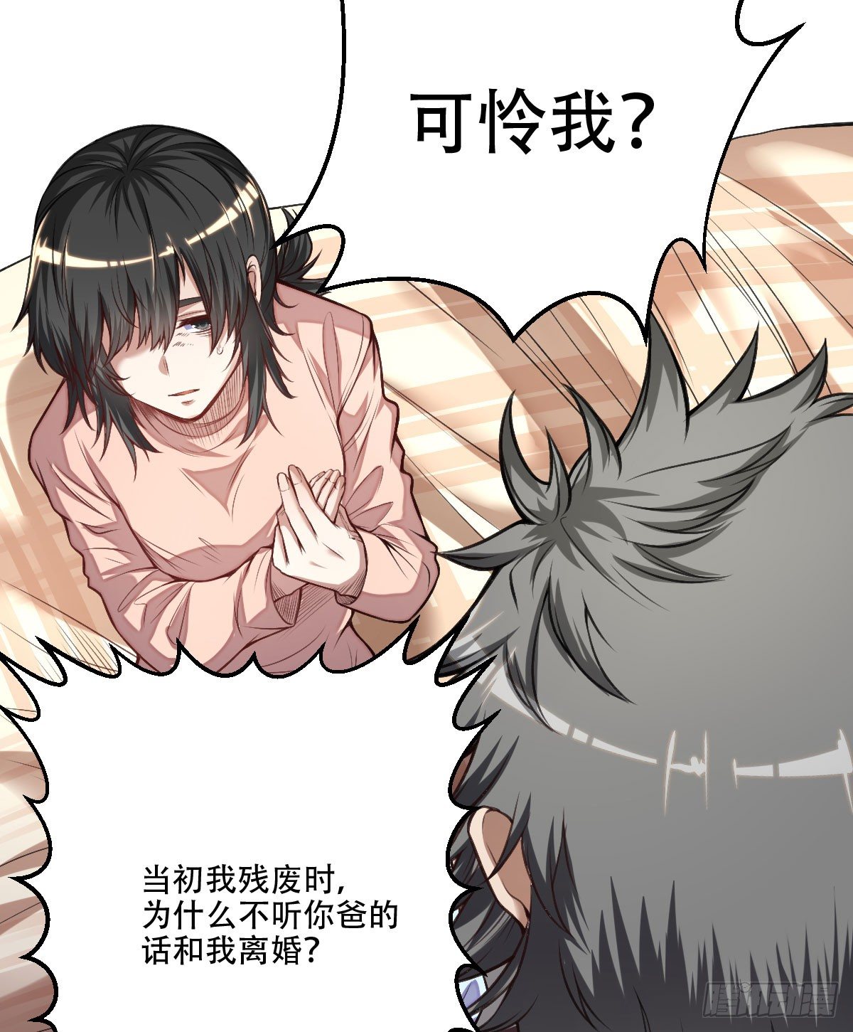 《网游之最强猎人》第2话 破碎 第17页