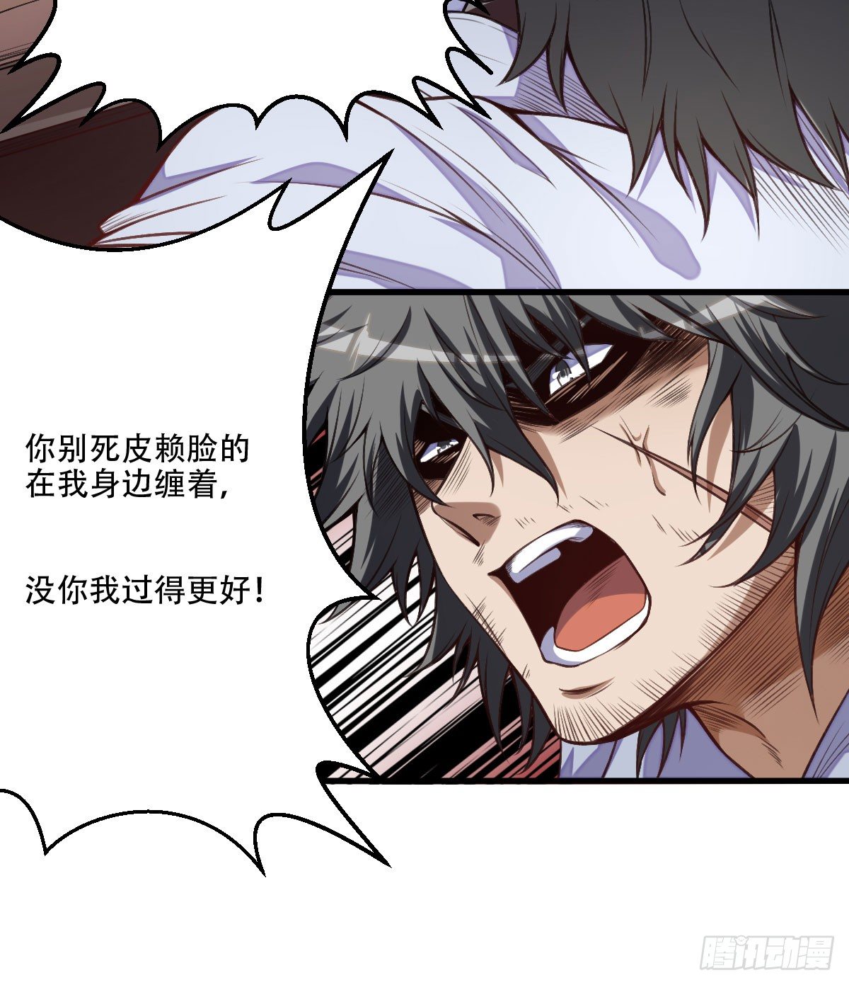 《网游之最强猎人》第2话 破碎 第18页