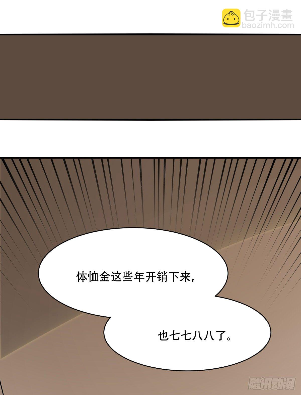 《网游之最强猎人》第2话 破碎 第24页