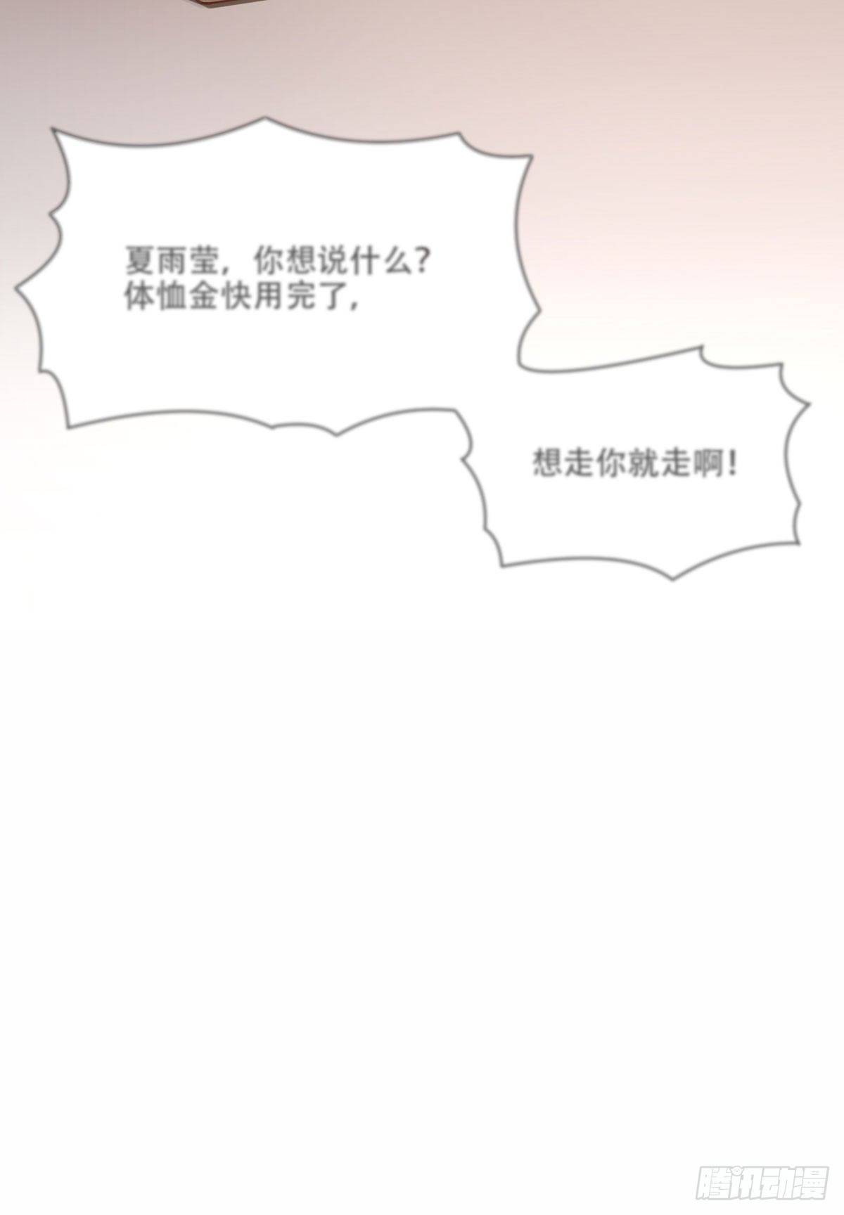 《网游之最强猎人》第2话 破碎 第27页