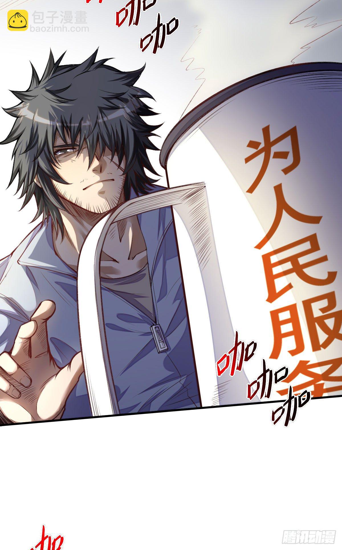 《网游之最强猎人》第2话 破碎 第8页