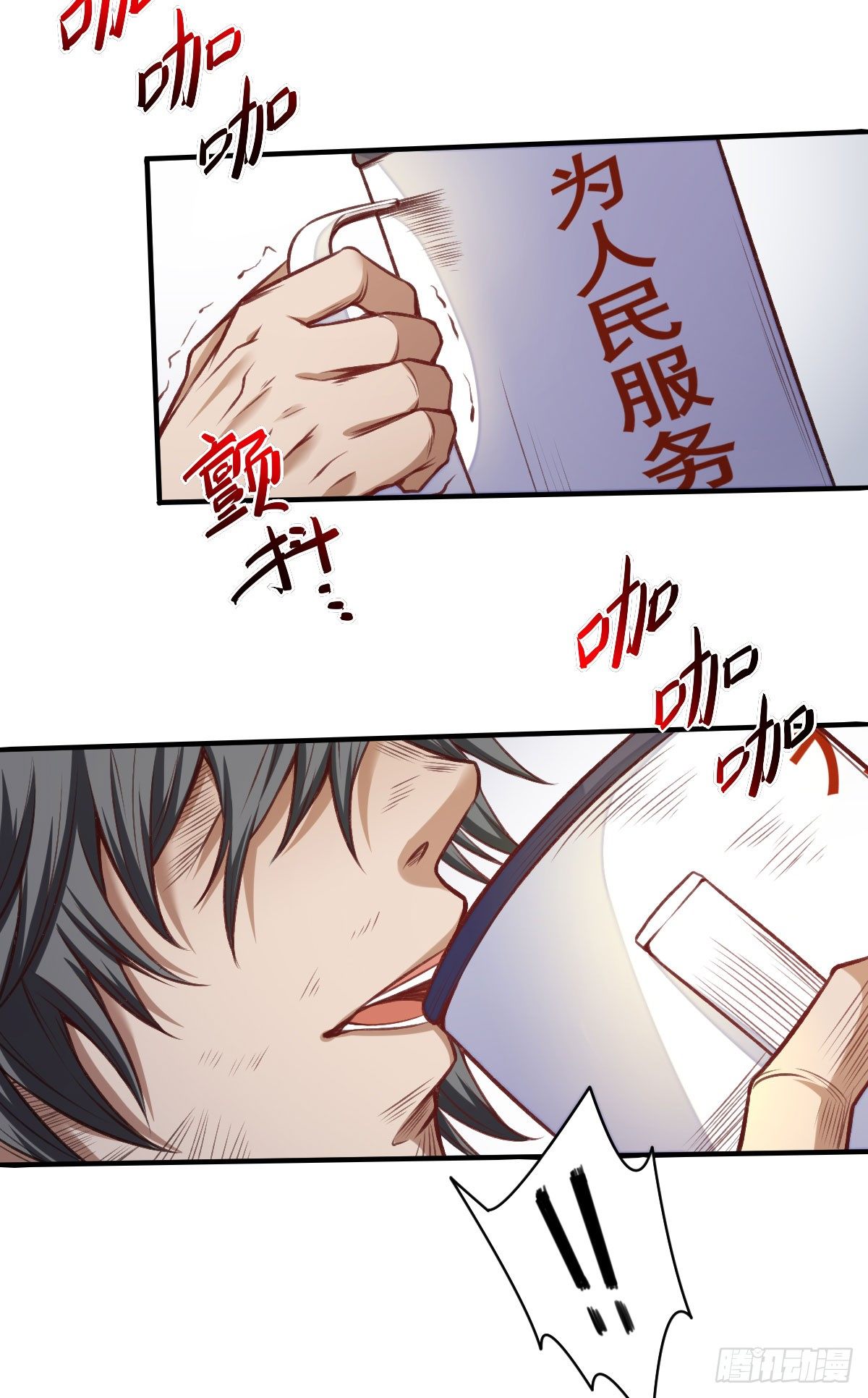 《网游之最强猎人》第2话 破碎 第9页