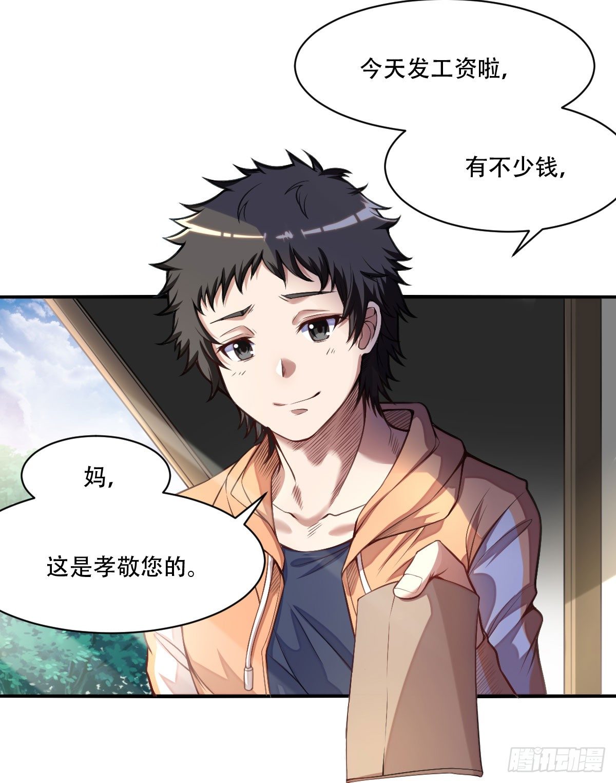 《网游之最强猎人》第3话 枪王之王 第10页