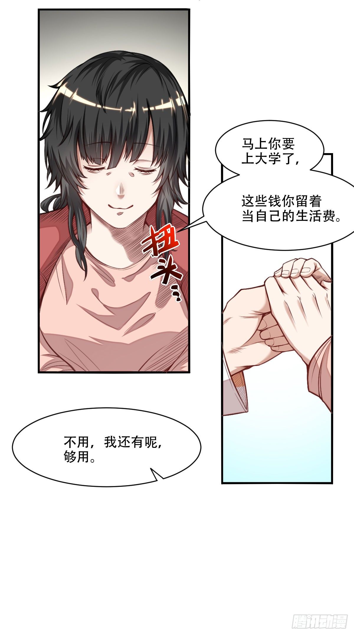 《网游之最强猎人》第3话 枪王之王 第11页