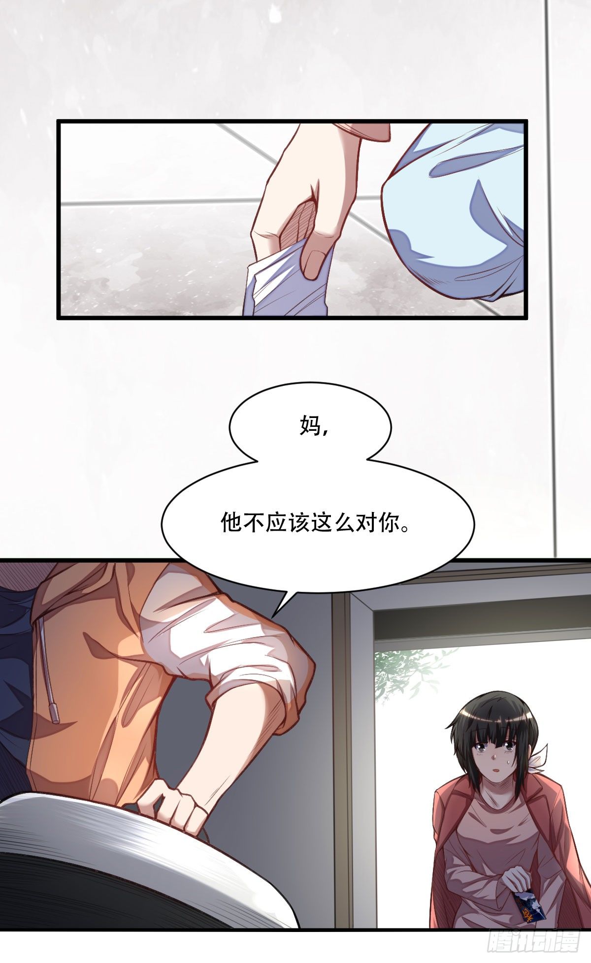 《网游之最强猎人》第3话 枪王之王 第14页