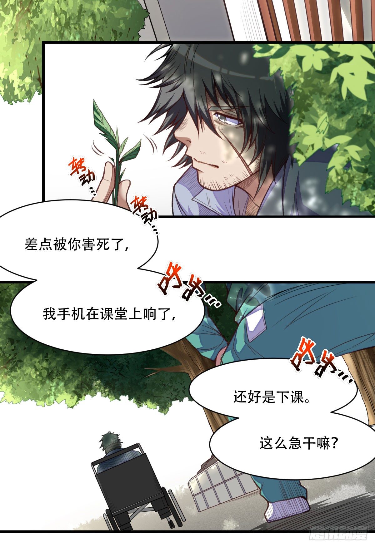 《网游之最强猎人》第3话 枪王之王 第17页