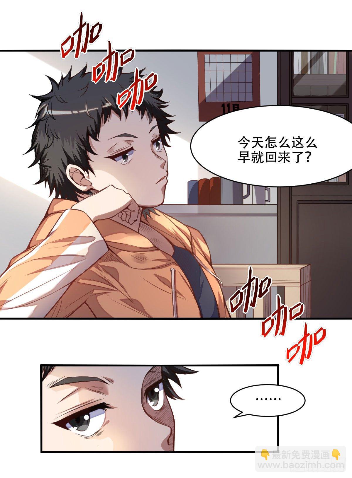 《网游之最强猎人》第3话 枪王之王 第3页