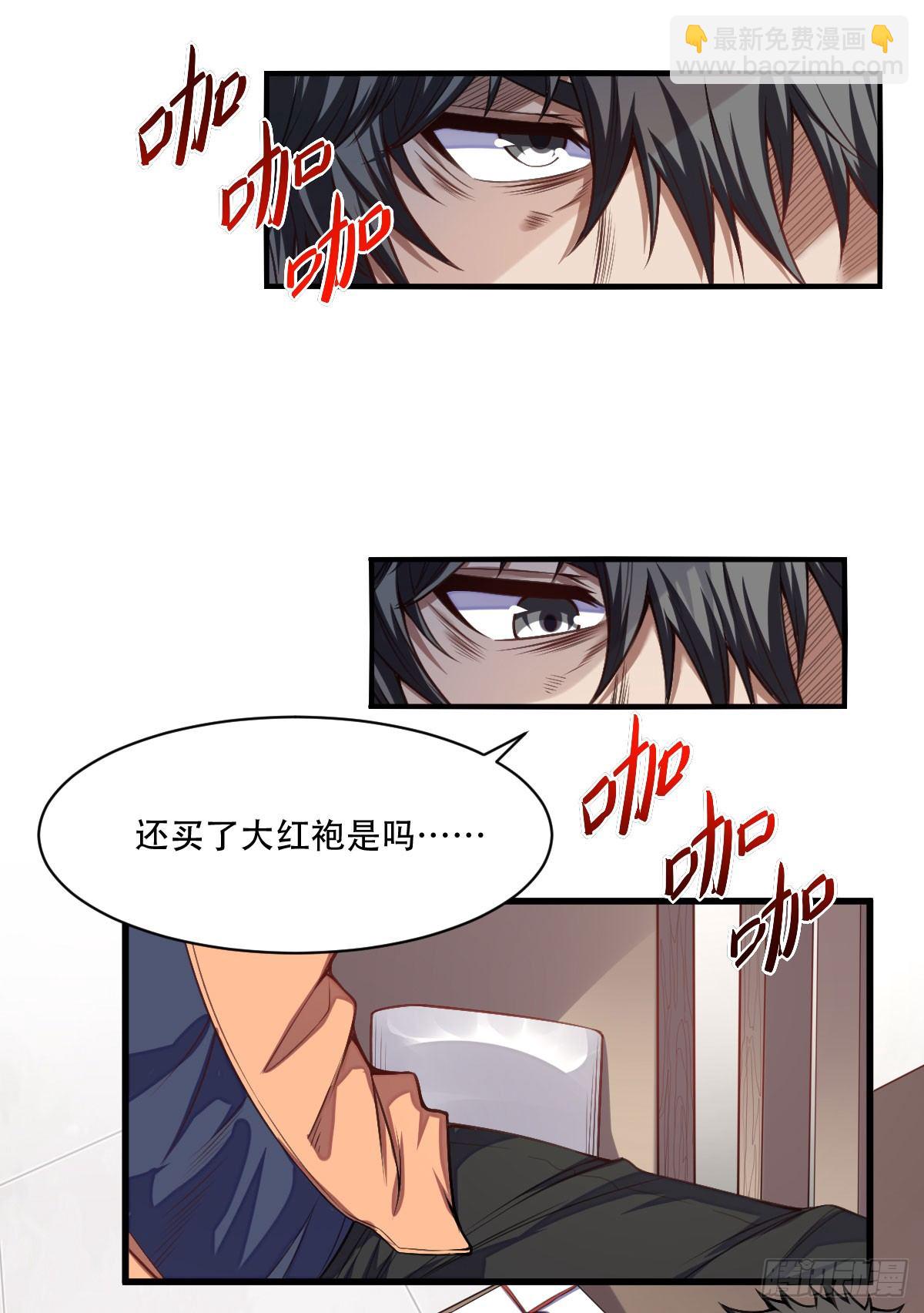 《网游之最强猎人》第3话 枪王之王 第4页