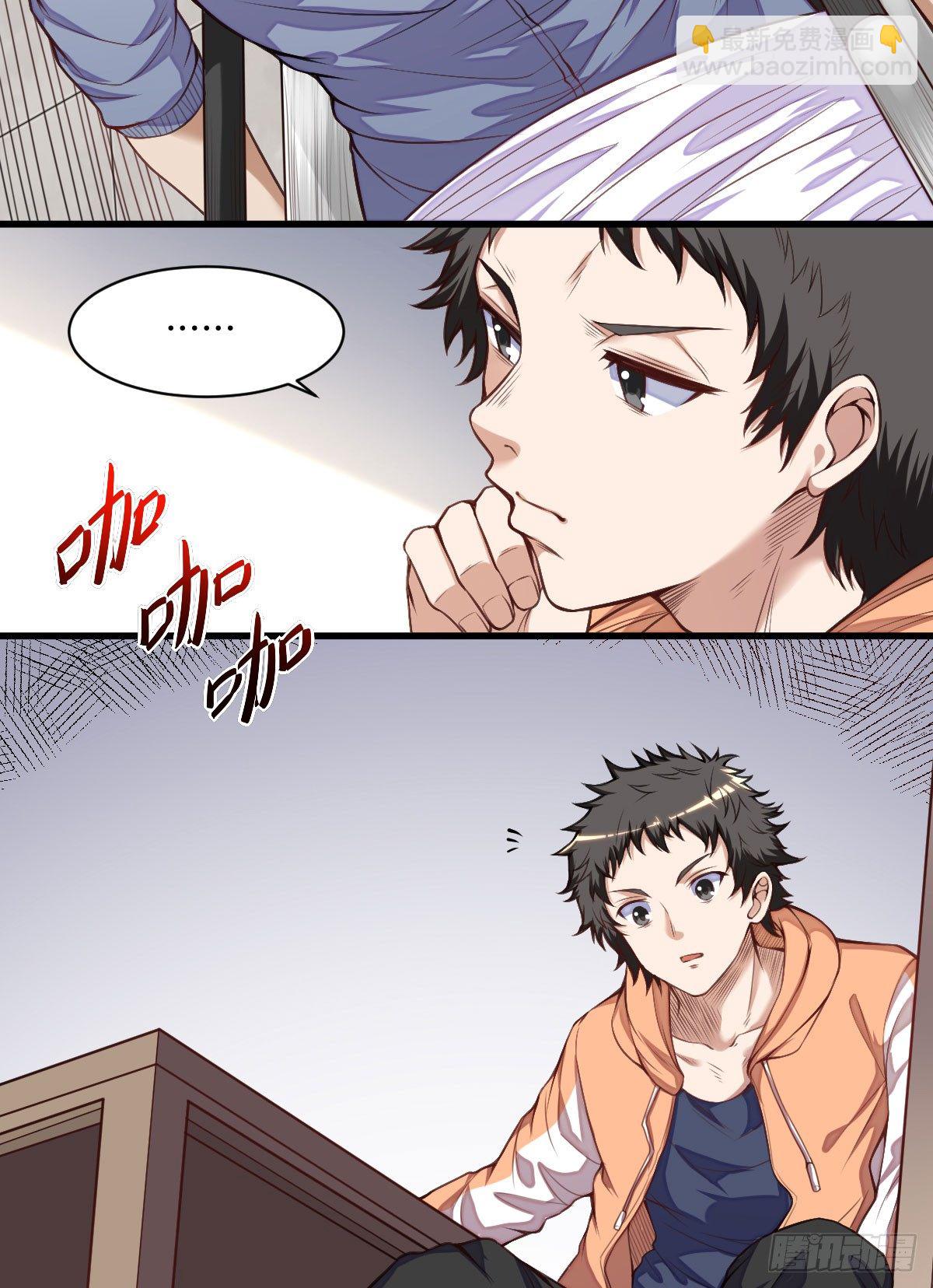 《网游之最强猎人》第3话 枪王之王 第6页