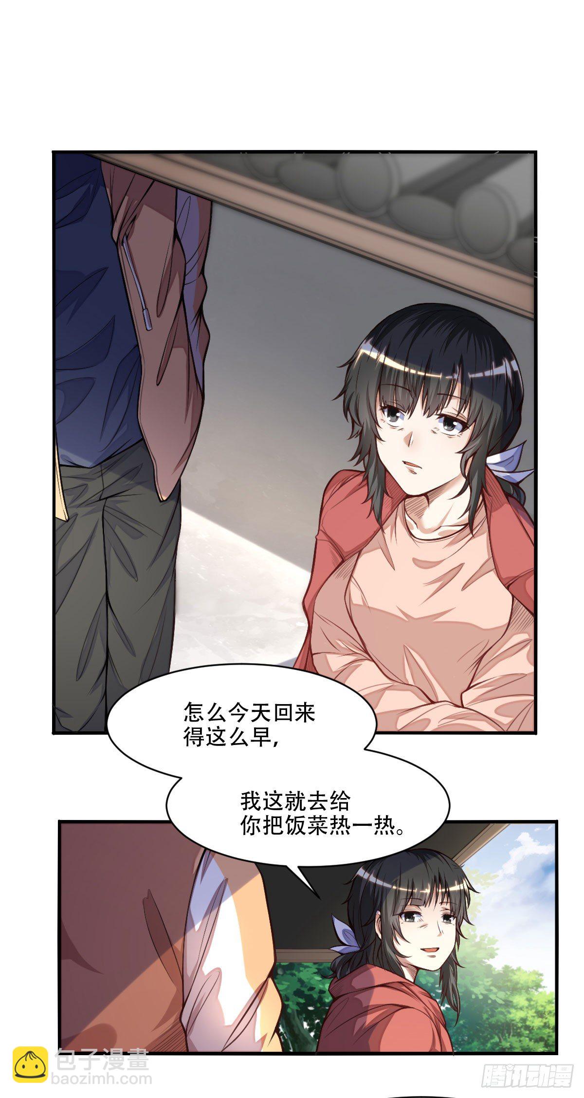 《网游之最强猎人》第3话 枪王之王 第9页