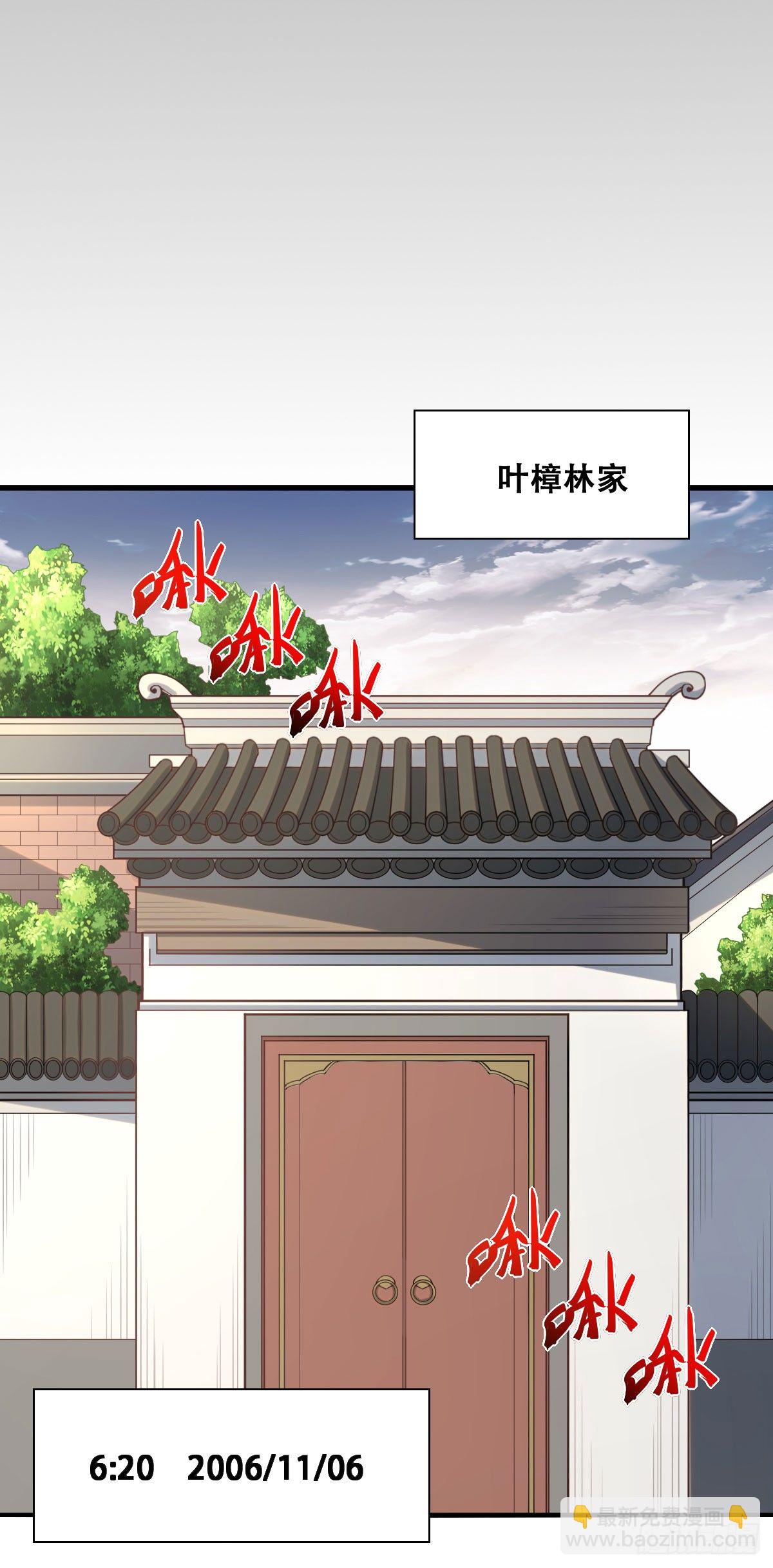 《网游之最强猎人》第1话 叶璋林 第16页