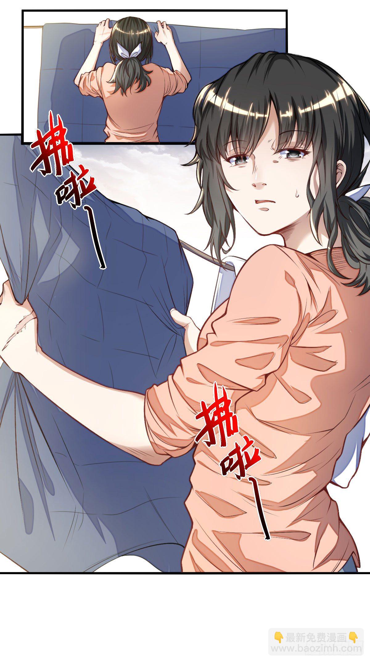 《网游之最强猎人》第1话 叶璋林 第18页