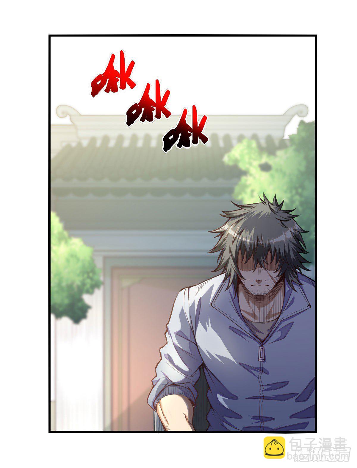 《网游之最强猎人》第1话 叶璋林 第19页