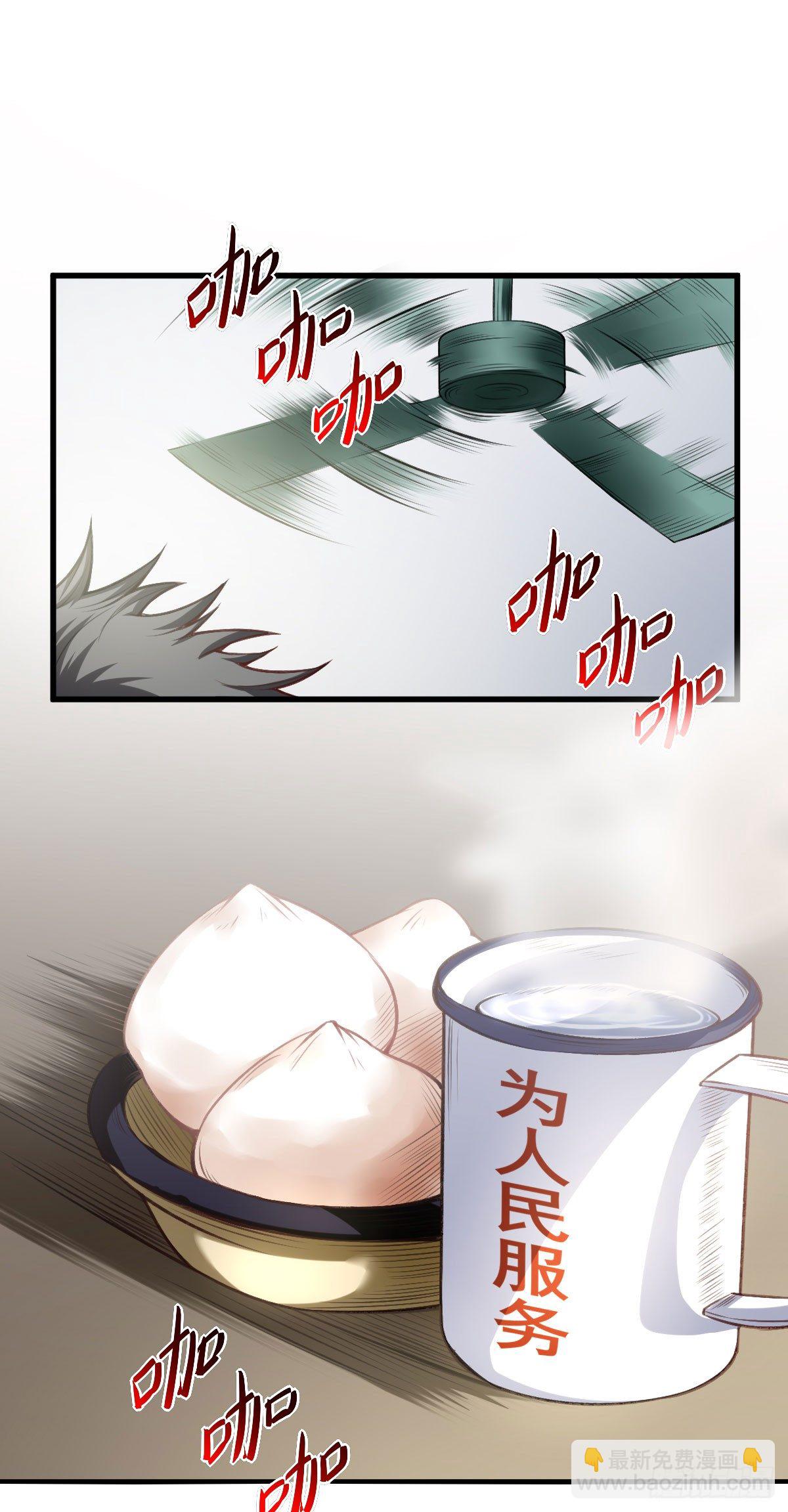 《网游之最强猎人》第1话 叶璋林 第21页