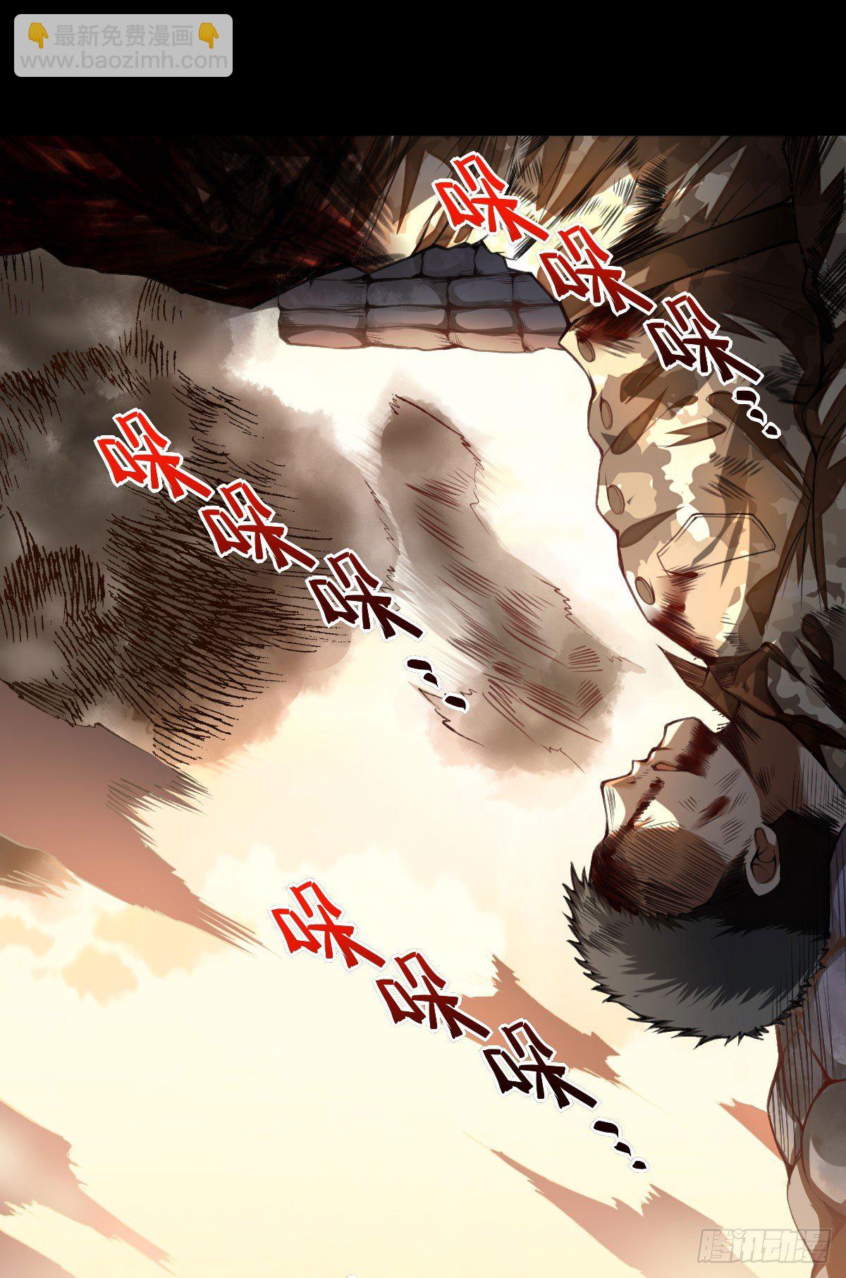《网游之最强猎人》第1话 叶璋林 第23页