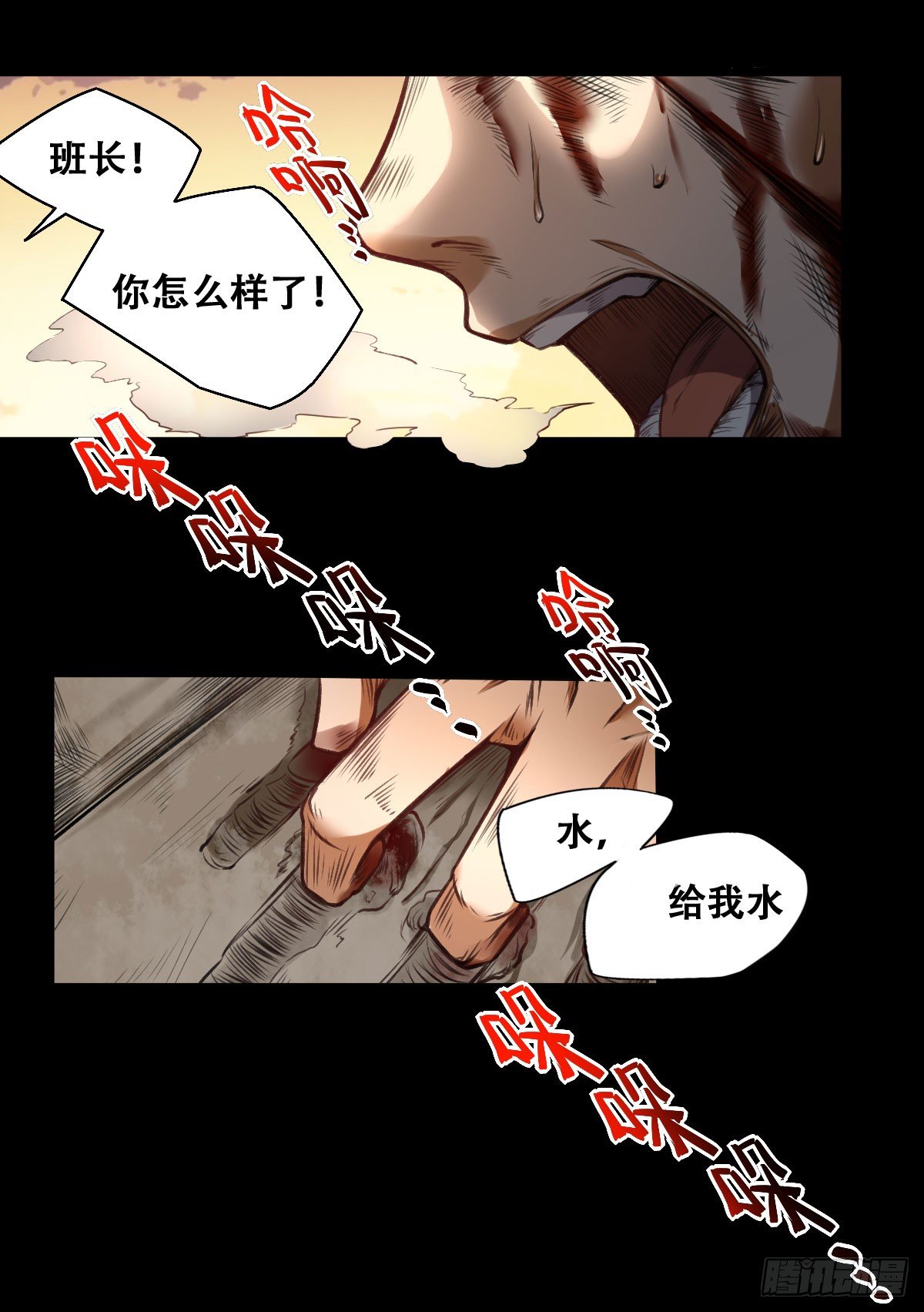《网游之最强猎人》第1话 叶璋林 第25页